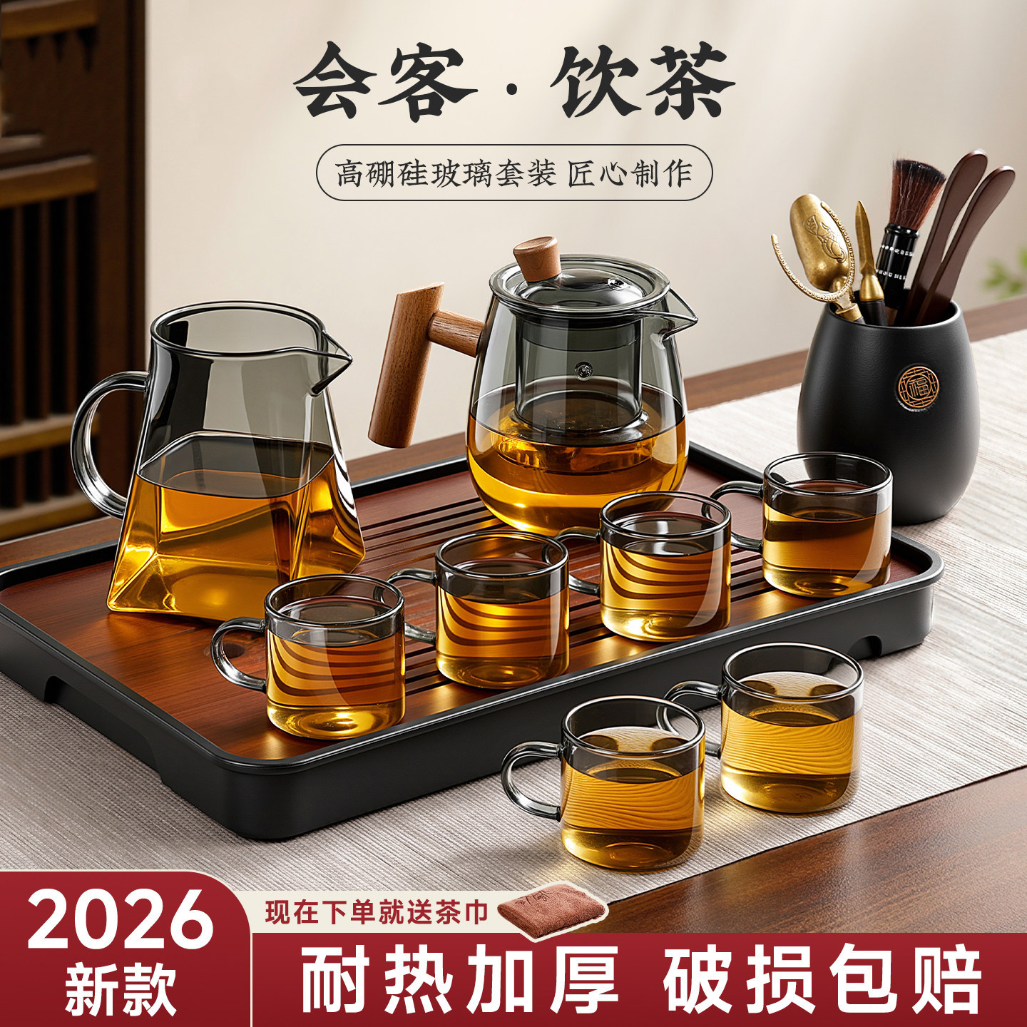 玻璃茶水分离家用小茶具套装图片