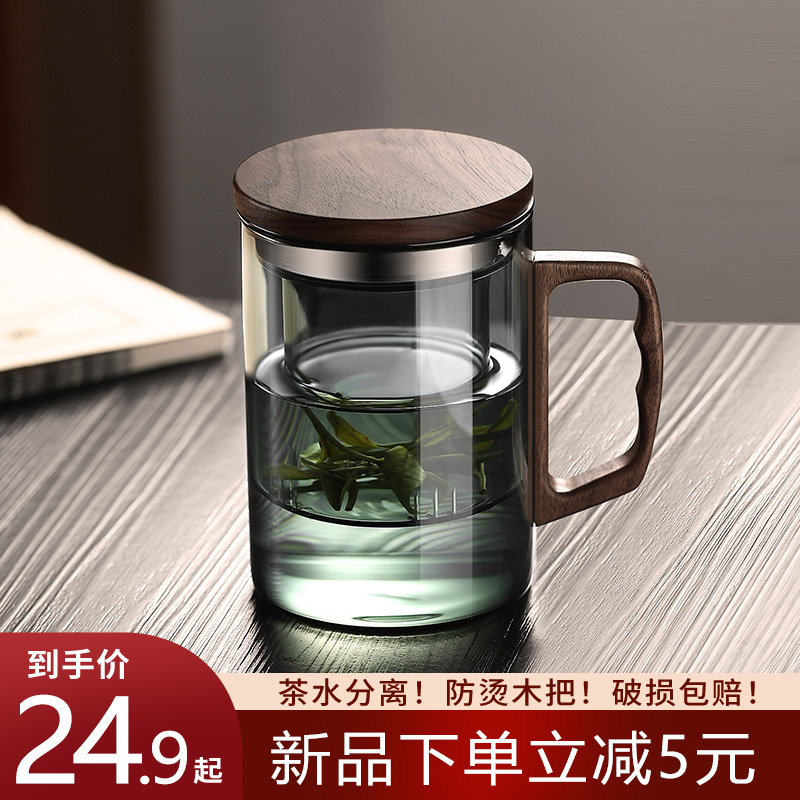 玻璃茶杯耐高温茶水分离泡茶杯