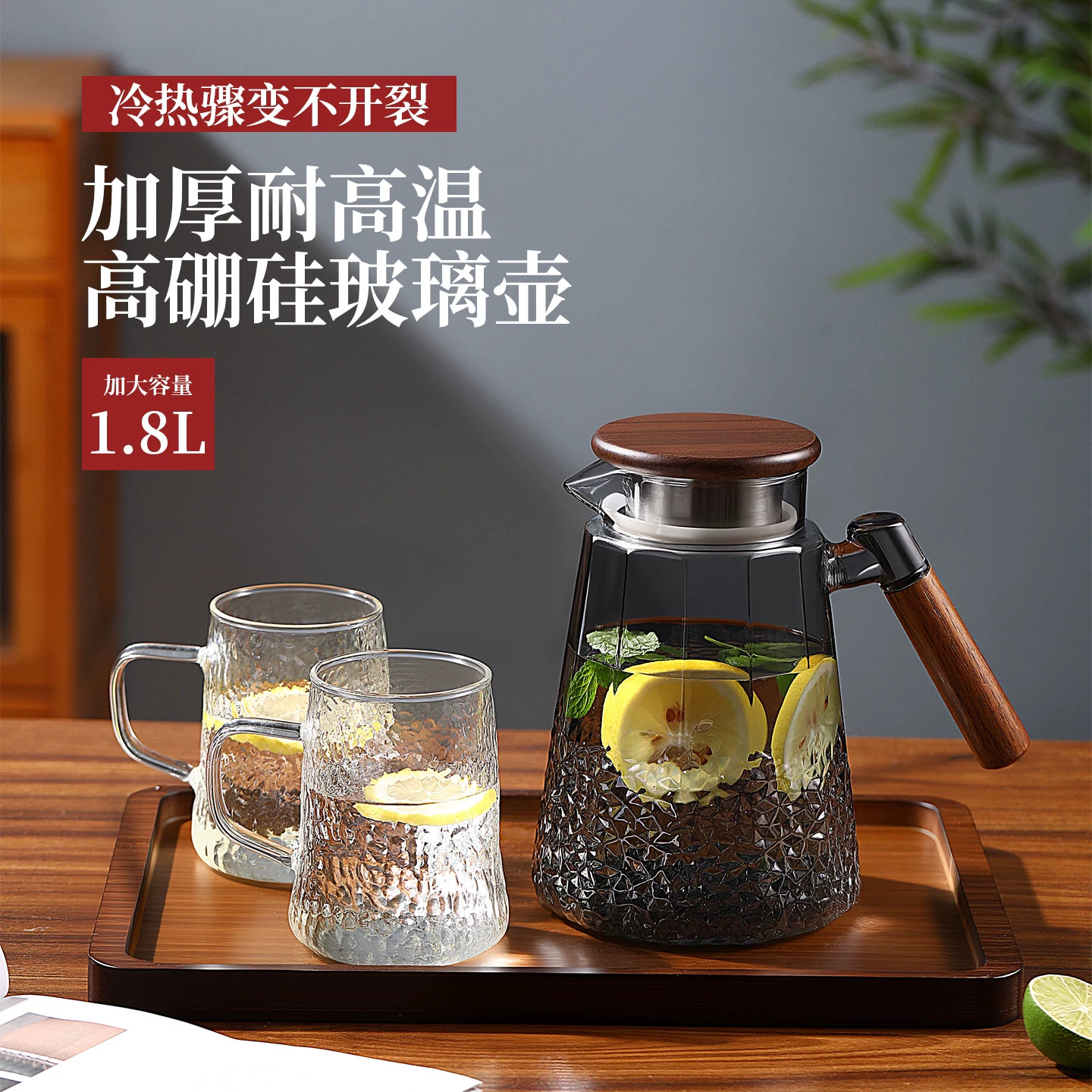 胡桃木冷水壶玻璃耐高温2026新款凉白开水杯家用凉水壶冷泡杯套装