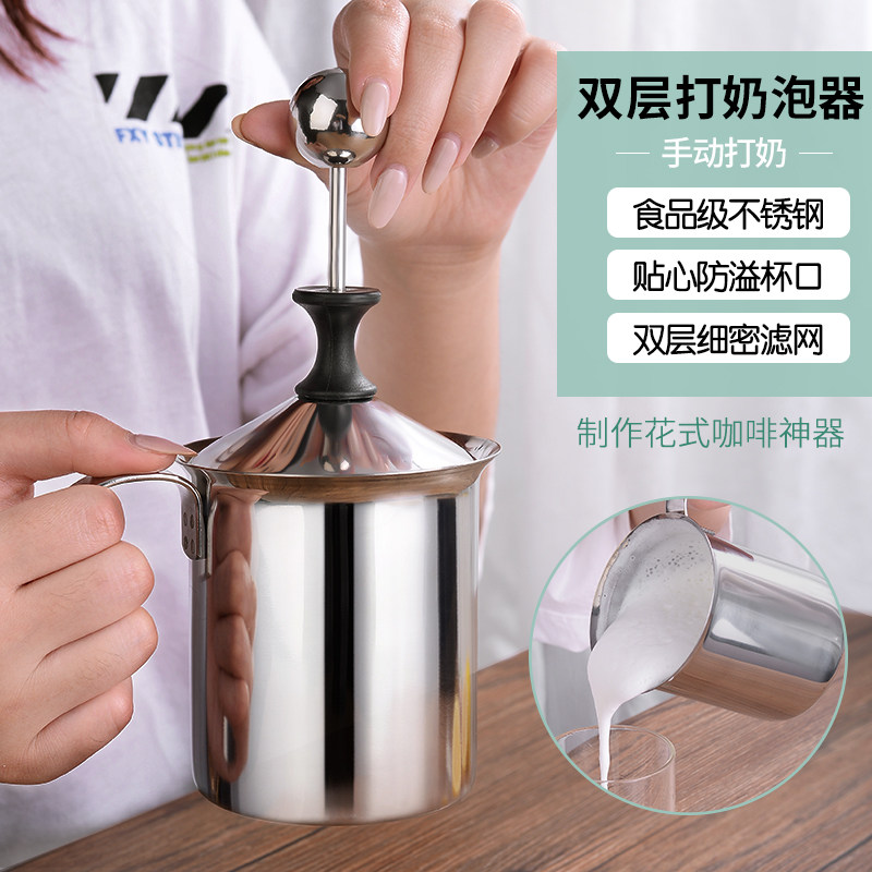 奶泡机不锈钢奶泡杯咖啡打奶泡器家用手动奶泡打发器咖啡拉花奶缸
