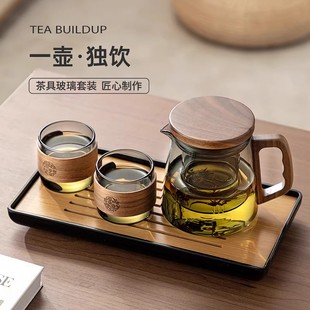 泡茶壶2025新款耐高温茶壶办公室个人茶杯泡茶神器一人饮茶具套装