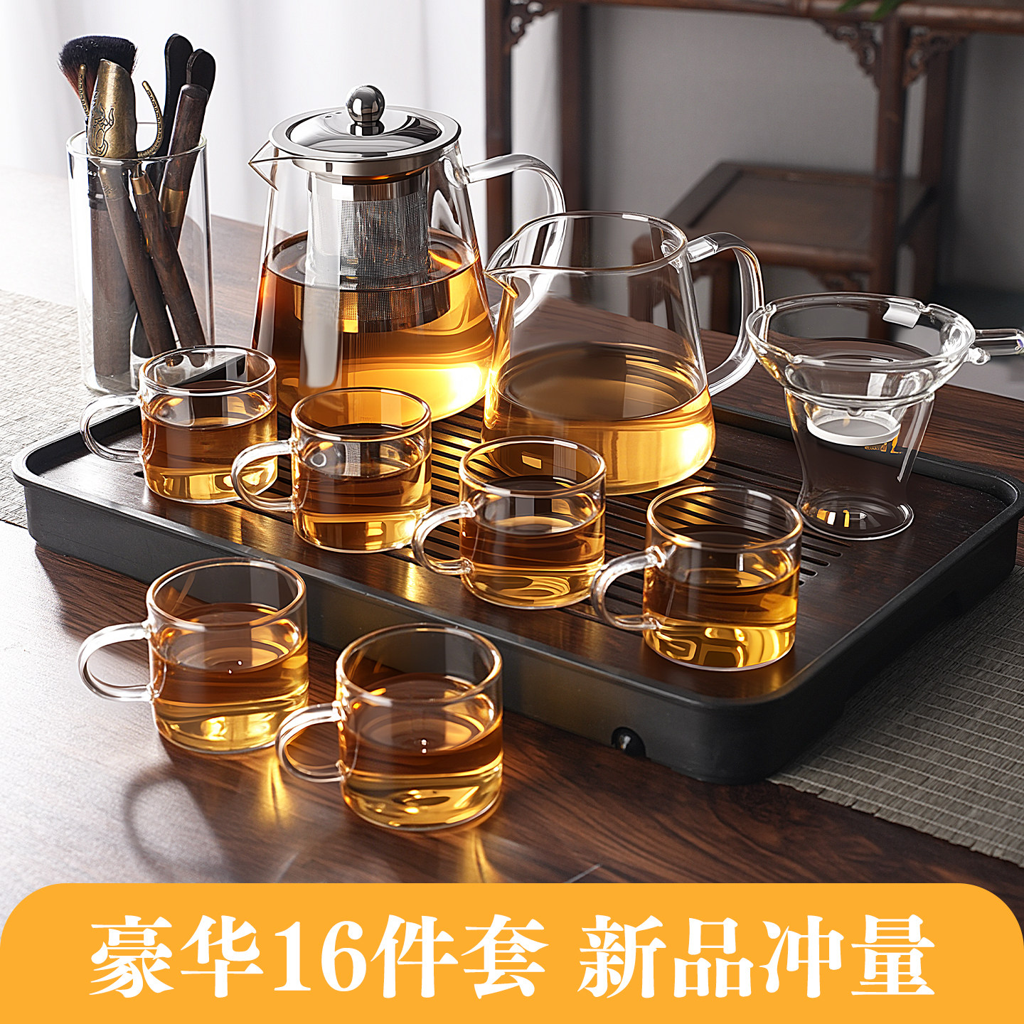 茶具套装2026新款功夫茶杯家用玻璃轻奢高档配件用品大全泡茶专用