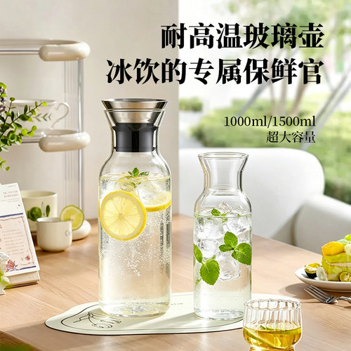 玻璃冷水壶大容量加厚耐高温