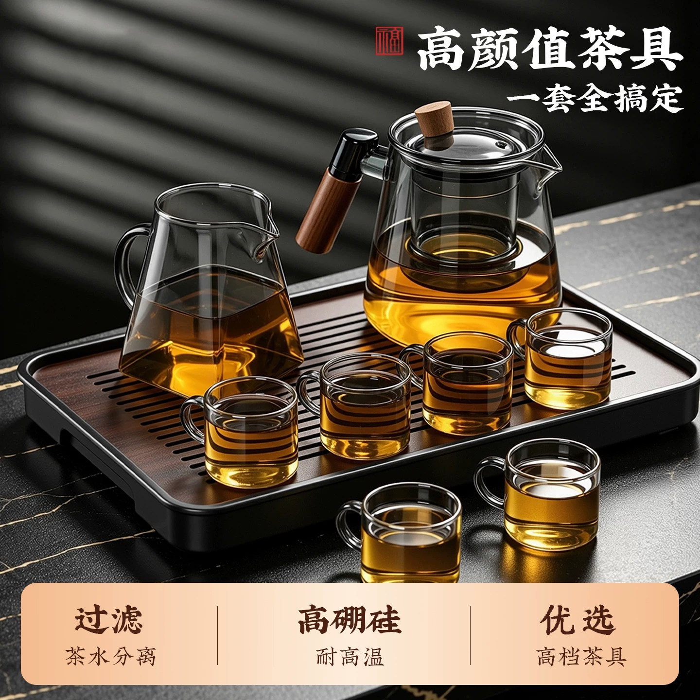 2026新款玻璃功夫茶具套装带茶盘