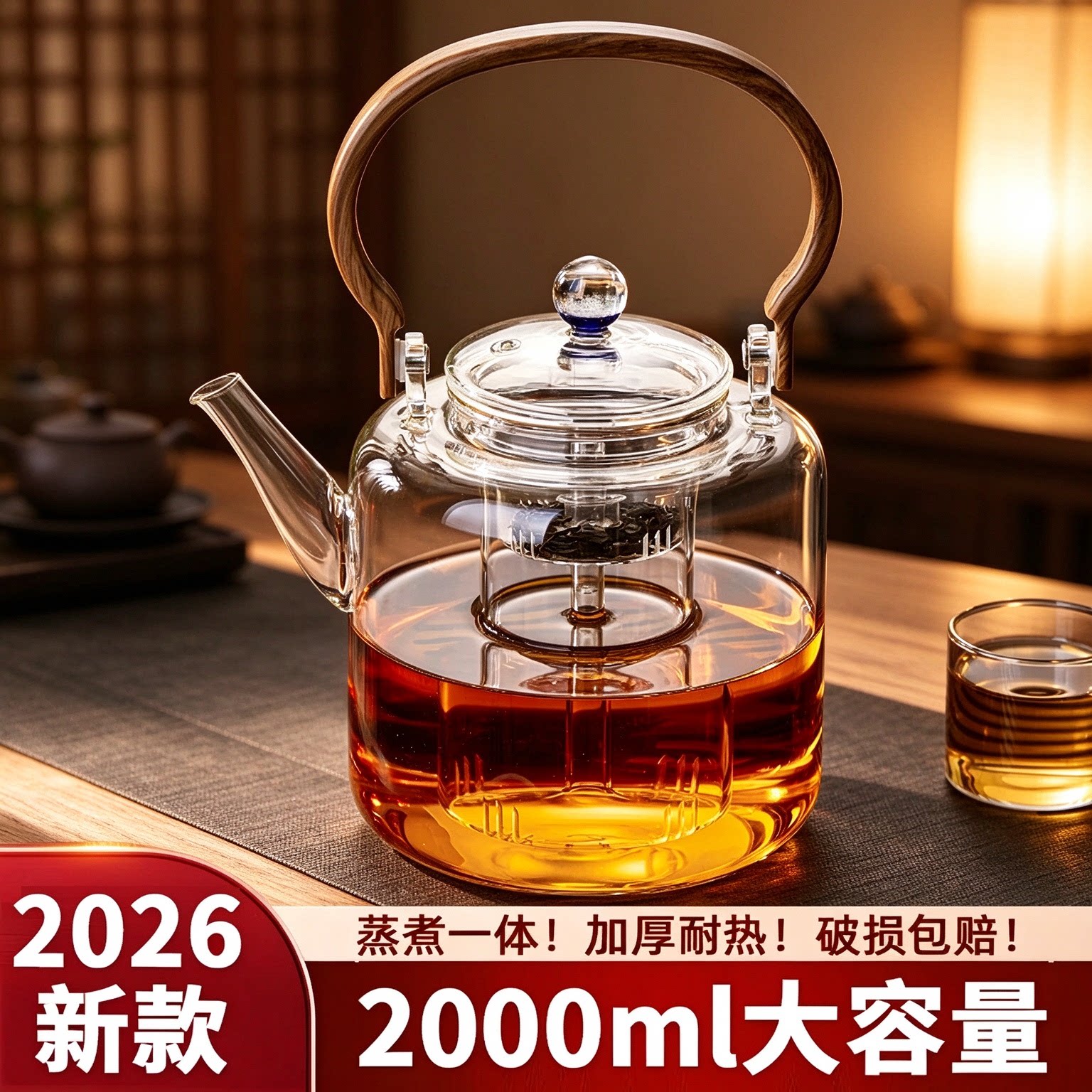 耐高温玻璃煮茶壶2026新款泡茶壶