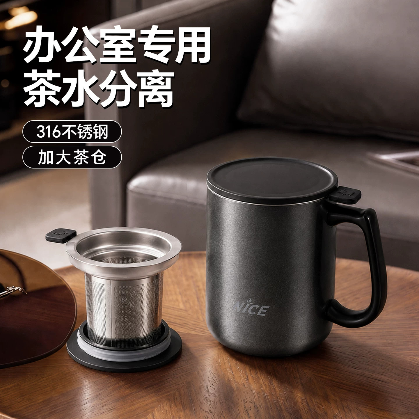 新款茶水分离保温男士马克杯