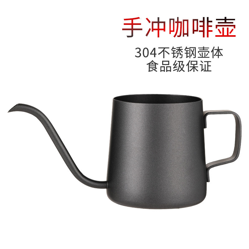 手冲咖啡壶304不锈钢便携长嘴细口咖啡壶家用滴漏式手冲咖啡器具