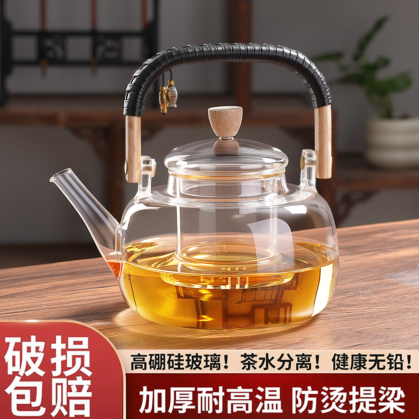 玻璃煮茶壶2026新款耐高温烧水壶大容量泡茶壶全自动电陶炉煮茶器