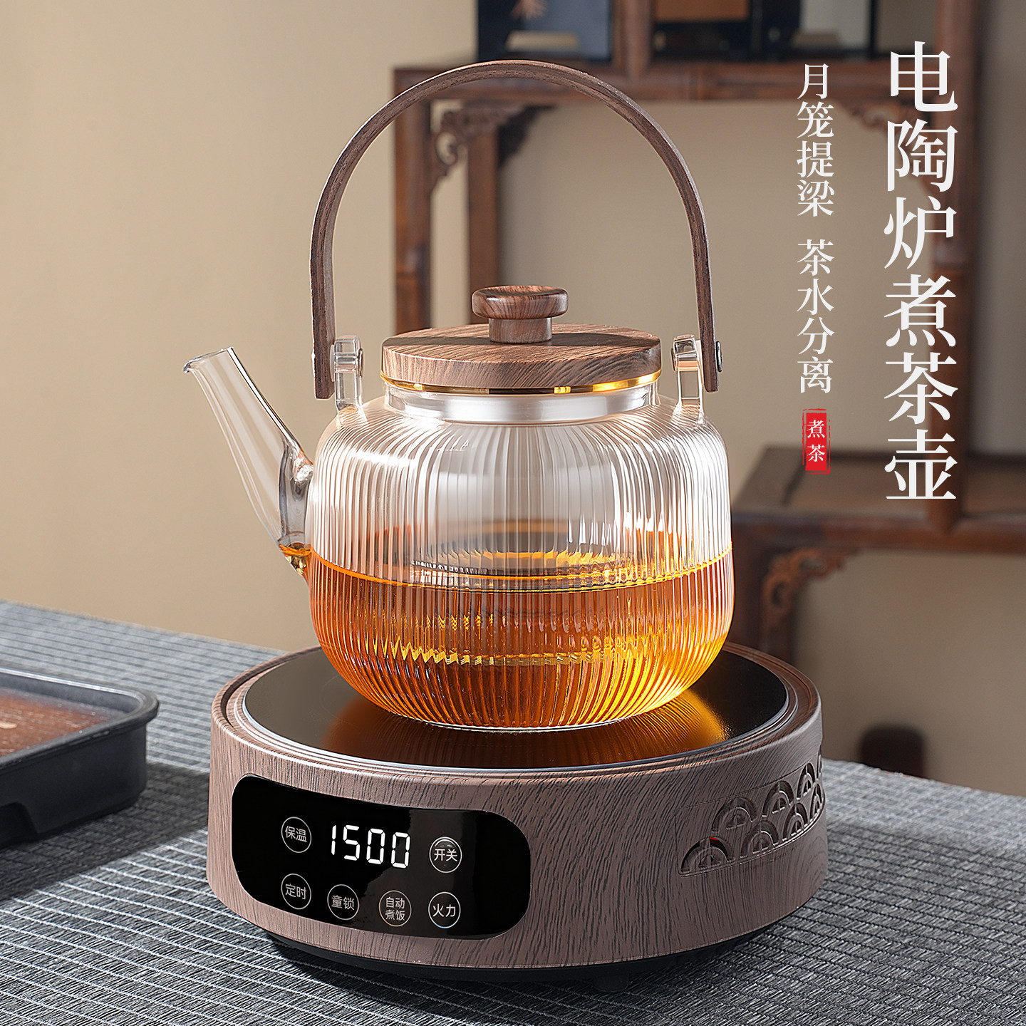玻璃煮茶壶2026新款烧水壶泡茶家用围炉煮茶茶具套装煮茶器电陶炉