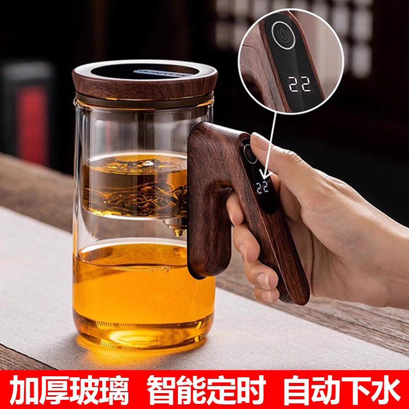 玻璃过滤神器磁吸泡茶杯2025新款自动泡茶壶器计时茶水分离飘逸杯