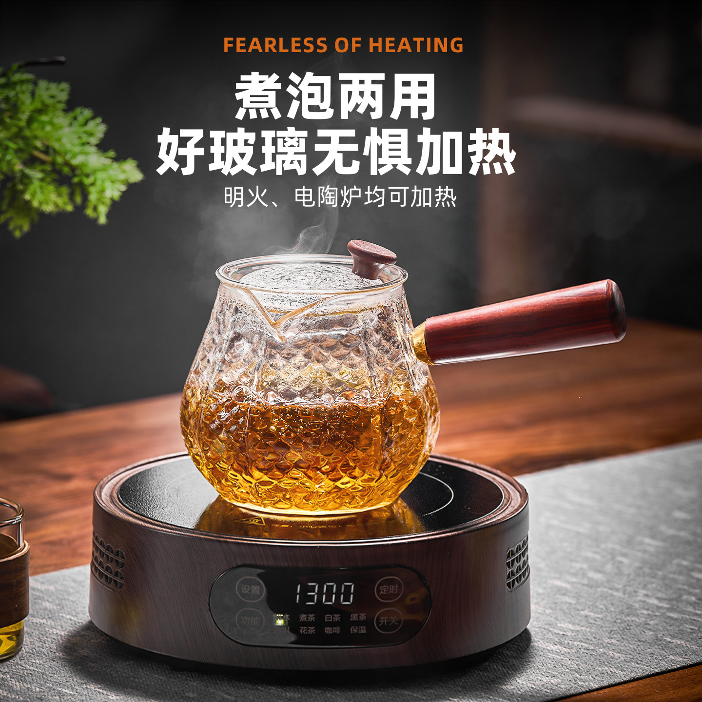 家用耐热玻璃茶水分离侧把茶壶