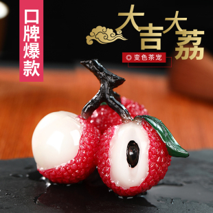 饰茶具配 荔枝茶宠可养冲水变色宠物摆件茶台茶盘茶L道茶玩茶桌装