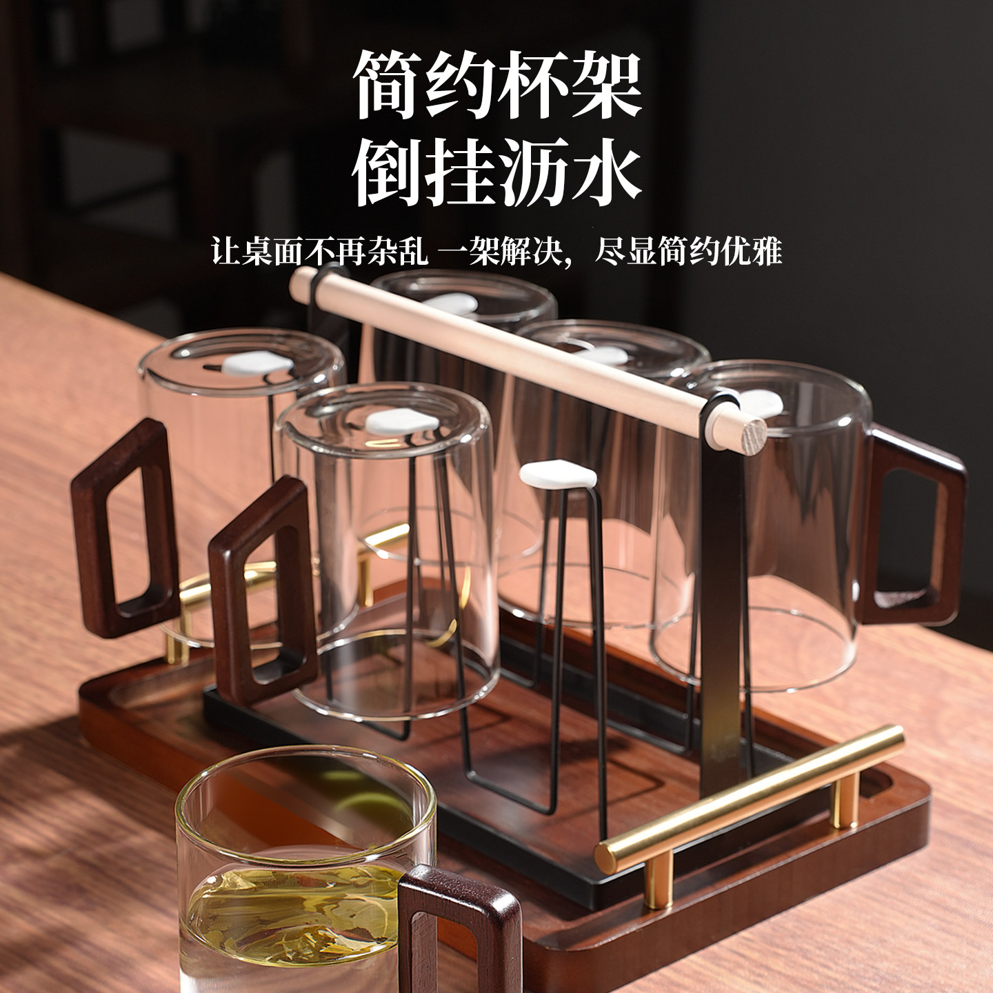 简约中式水杯待客泡茶杯耐高温男士木柄玻璃杯套装家用喝水杯子