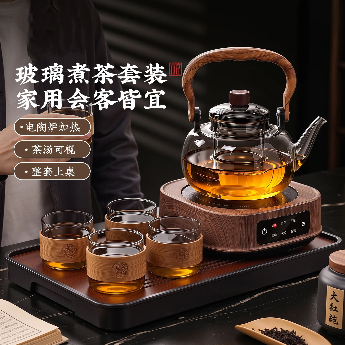 玻璃茶水分离煮茶壶电陶炉套装