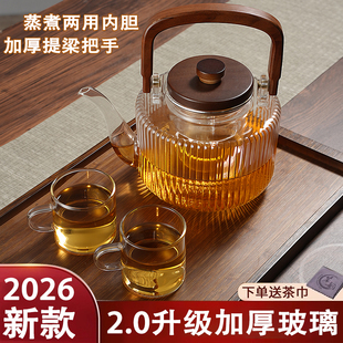 加厚玻璃壶耐高温煮茶壶2026新款可明火电陶炉烧水壶围炉煮茶茶壶