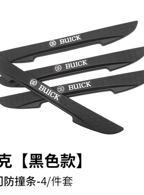 别克英朗 威朗 凯越 君威GL8防撞条贴后视镜车门防擦条防刮蹭胶条