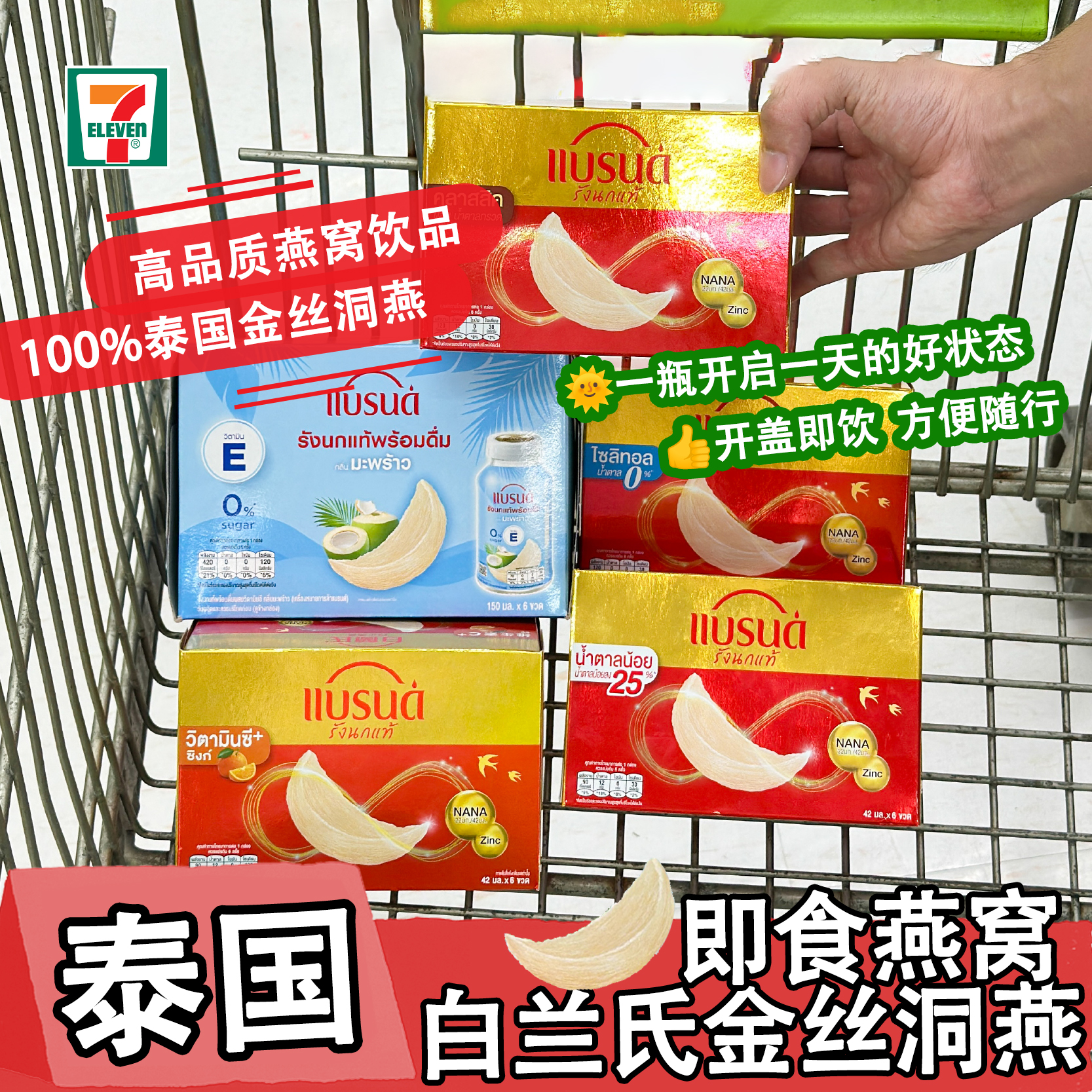 泰国原装白兰氏燕窝42ml本土正品