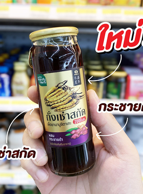 泰国711HandyHerb虫草饮品增强体力成人能量健肾滋补强免疫消疲劳