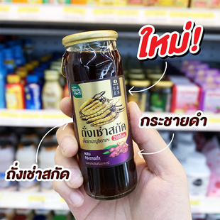 泰国711HandyHerb虫草饮品增强体力成人能量健肾滋补强免疫消疲劳