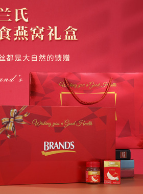 泰国原装Brand's白兰氏即食燕窝礼盒42mlx12瓶营养伴手礼节日送人