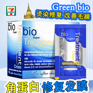 bio發(fā)膜修復(fù)干枯補(bǔ)水順滑染燙受損毛躁 泰國(guó)green 蛋白矯正護(hù)發(fā)素