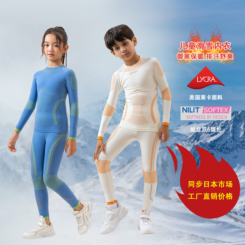 EFFORT透气保暖压缩无缝速干衣裤