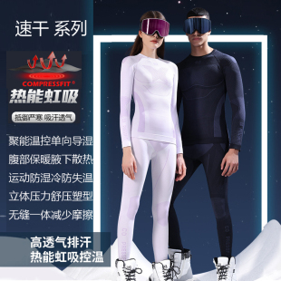 Golovejoy高乐捷男女排汗保暖滑雪速干衣套装无缝压缩登山骑行衣