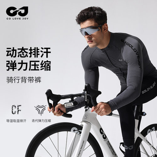 Golovejoy高乐捷男公路自行车骑行服保暖排汗微压速干健身运动衣