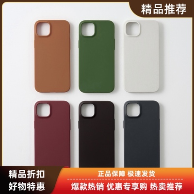 无印良品MUJI再生TPU手机壳iphone15/plus/pro Max抗指纹防摔简约