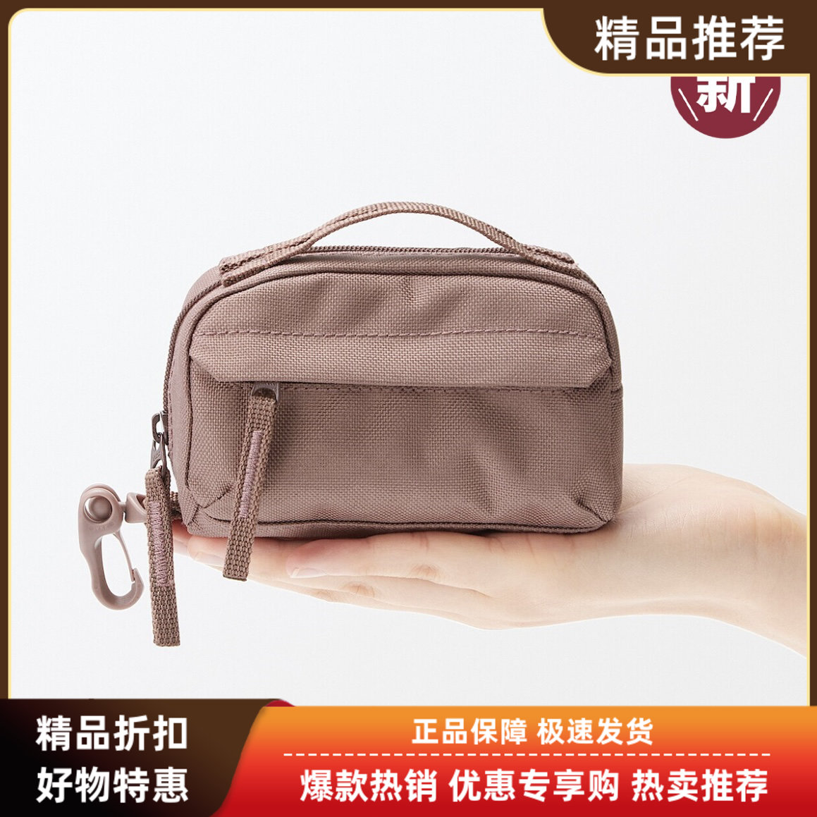 日本无印良品迷你波士顿包钥匙包女包挂件包挂饰包挂件包挂饰包