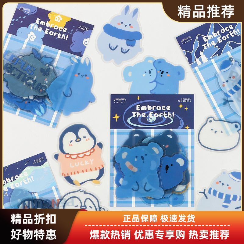 PaperMore贴纸PET贴画动物考拉兔子企鹅创意ins风盐系DIY手帐素材