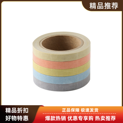 日本无印良品MUJI卷筒便签纸便利贴牛皮纸色可手撕自粘索引贴list