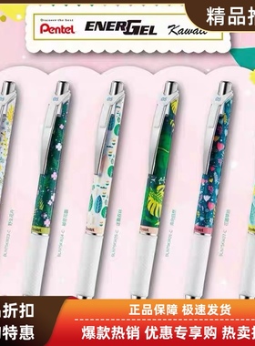 现货日本派通Pentel和风绿色植物树叶限定款按动速干中性笔包邮黑