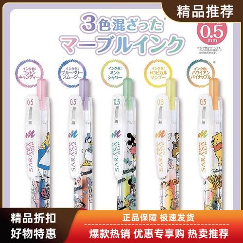 斑马不可思议风角落生物中性笔