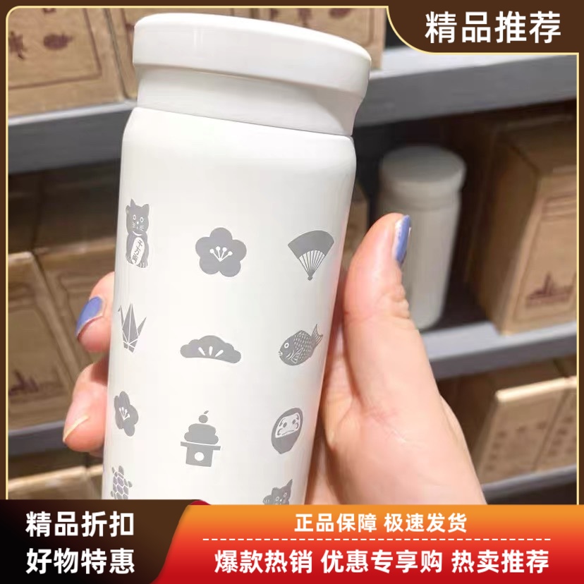 无印良品muji城市限量款便携水杯