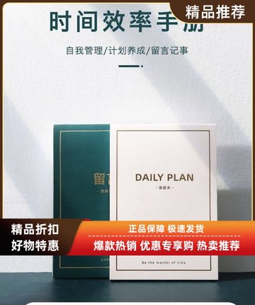 韩国风todo list清单便利贴学习规划笔记每日打卡周计划效率便签