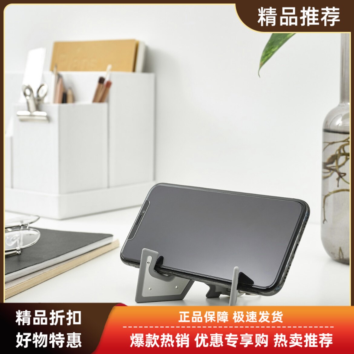 宜家便携式桌面手机平板支架支撑可折叠适合出行使用