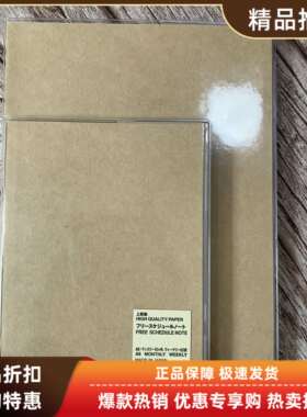 无印良品2019年自定横式日程本