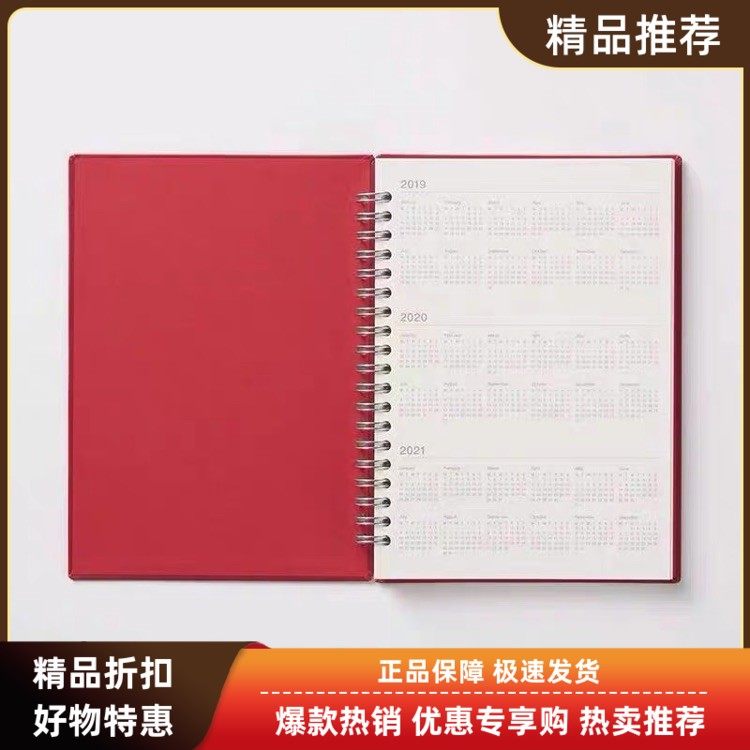 日本MUJI无印良品2021新年款线圈本塑料封面月周记事本布面日程本
