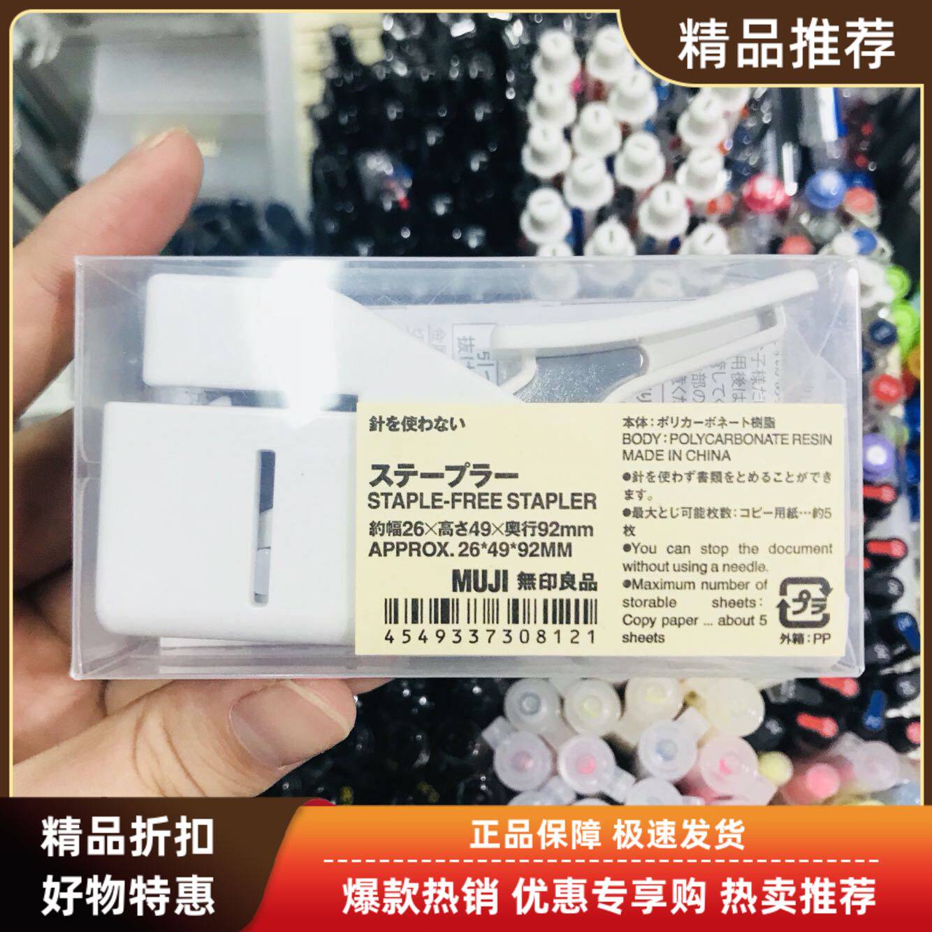 现货日本无印良品文具MUJI树脂不用针的无钉订书机5张装订器
