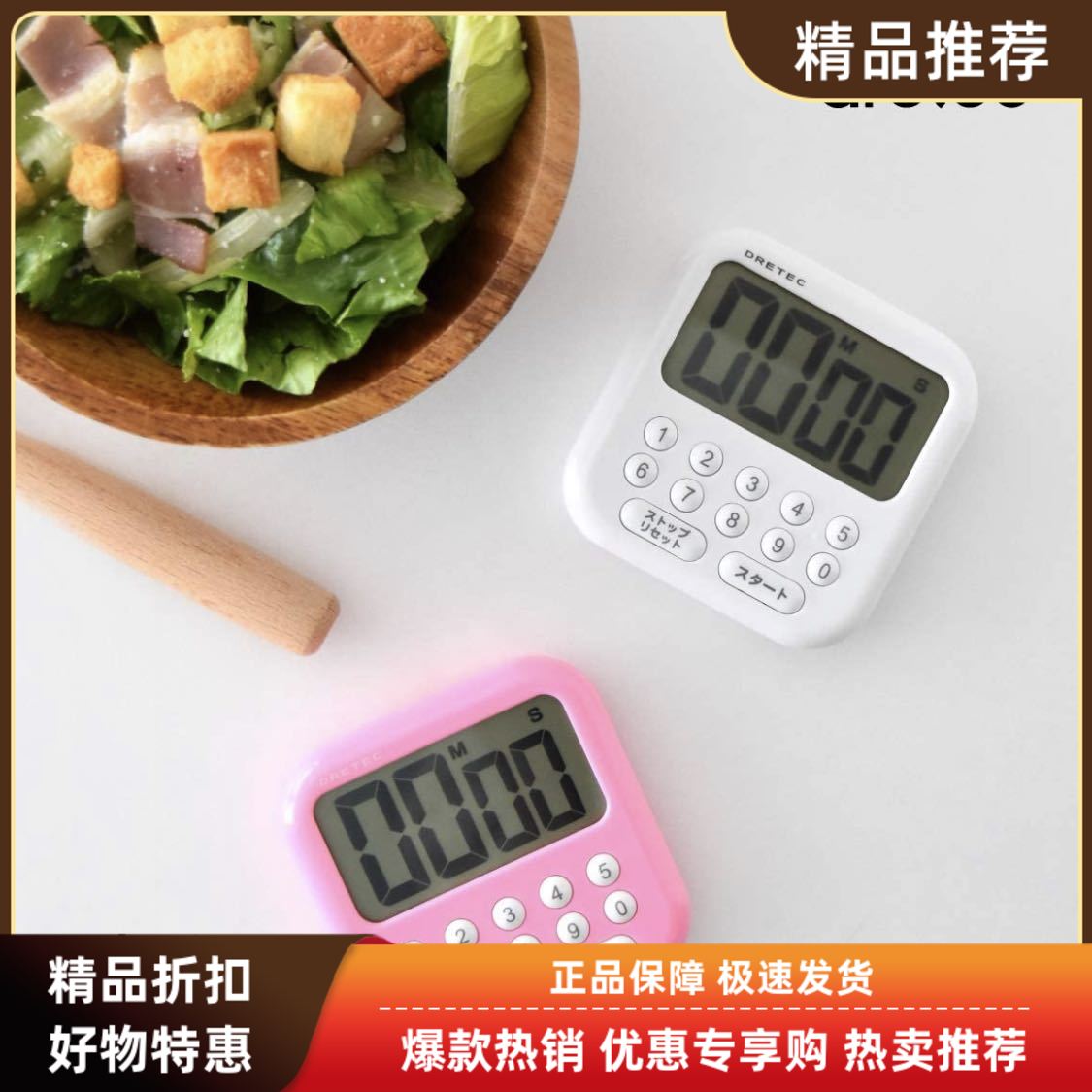 日本厨房烘焙计时冰箱提醒器立式