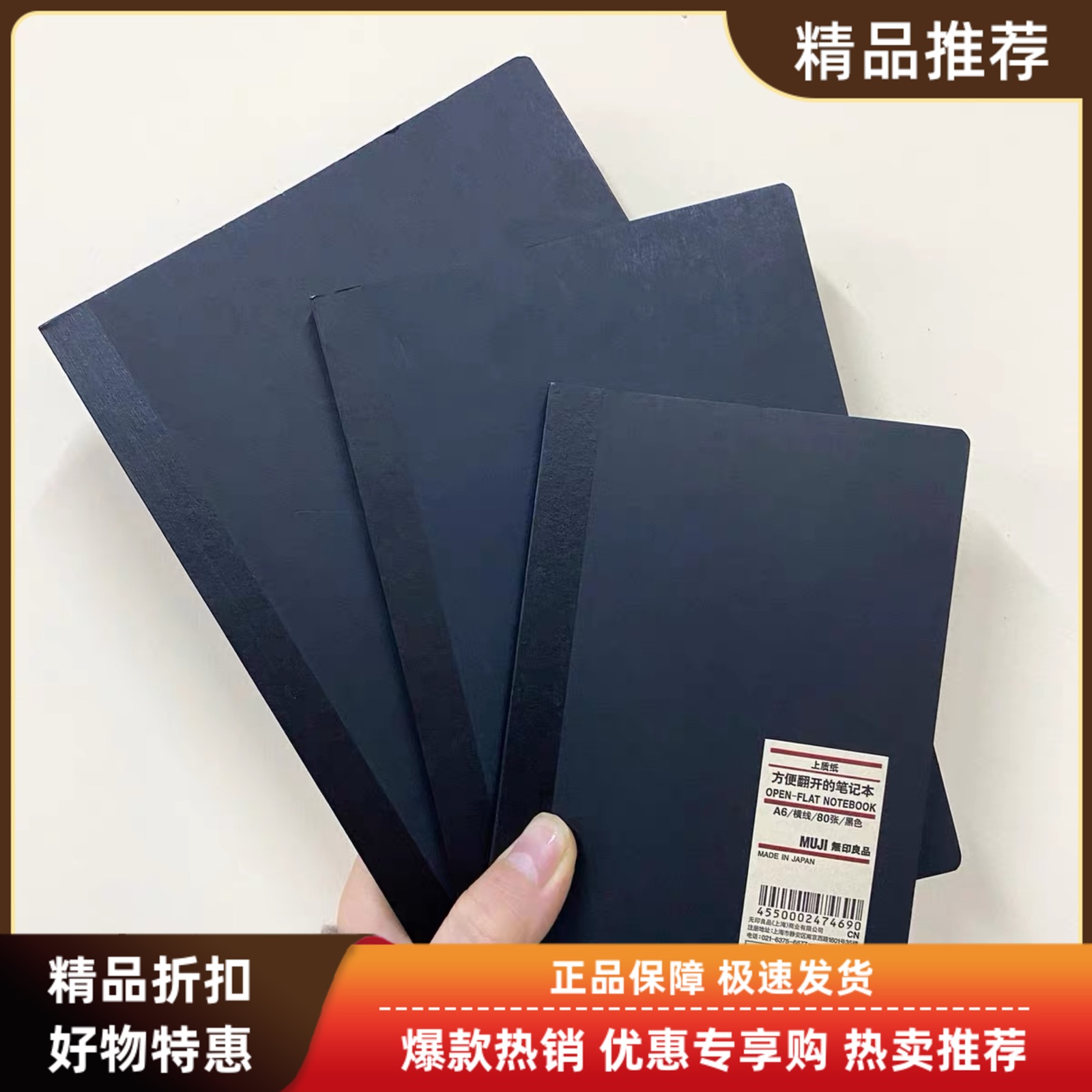 无印良品顺滑横格适用上质笔记本