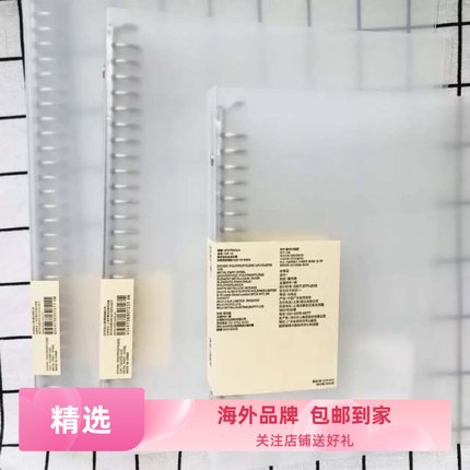 日本MUJI无印良品聚丙烯透明活页夹PP笔记本活页纸替芯方格A5B5A4