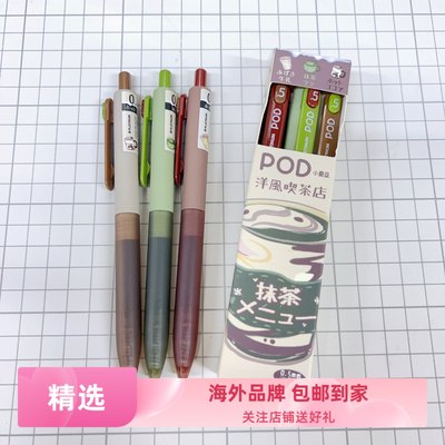 日本PLATINUM白金小爱豆POD5洋风喫茶店限定按动中性笔0.5黑水笔