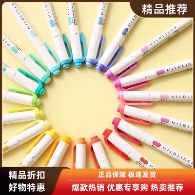 标记笔双头荧光笔ZEBRA/斑马