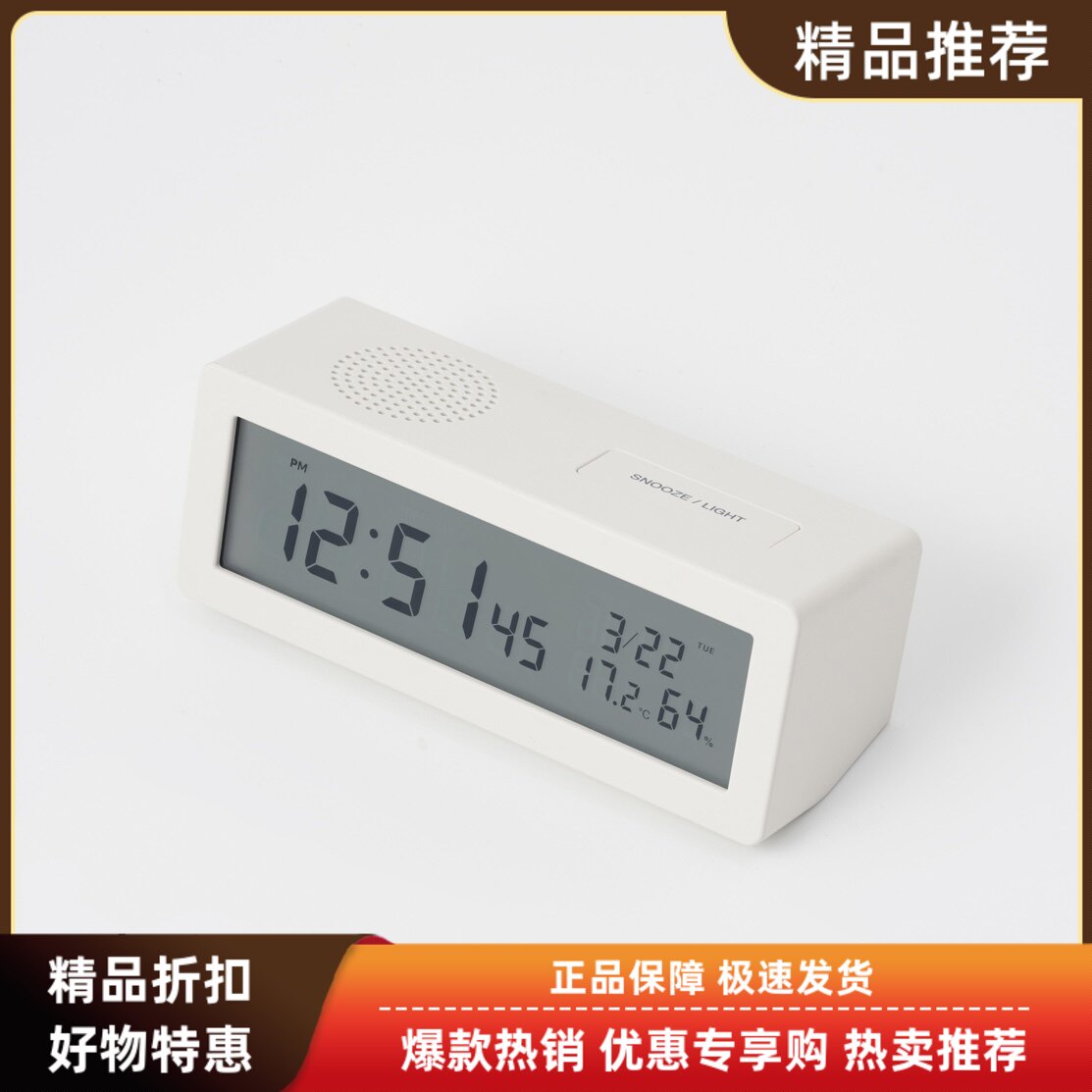 无印良品MUJI多功能电子表时钟附带大声数字闹钟温湿度计背光座钟