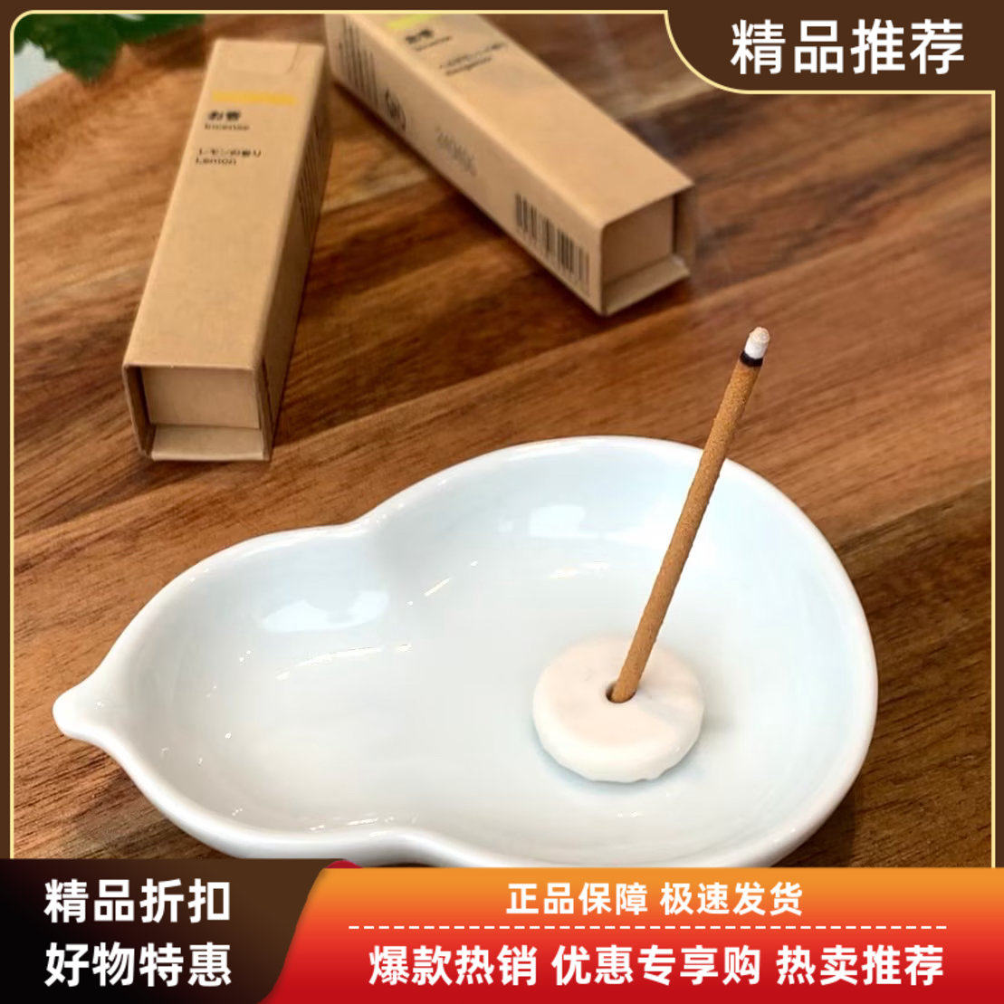 现货日本无印良品MUJI熏香线香室内空气香熏白檀桂花薰衣草需点燃