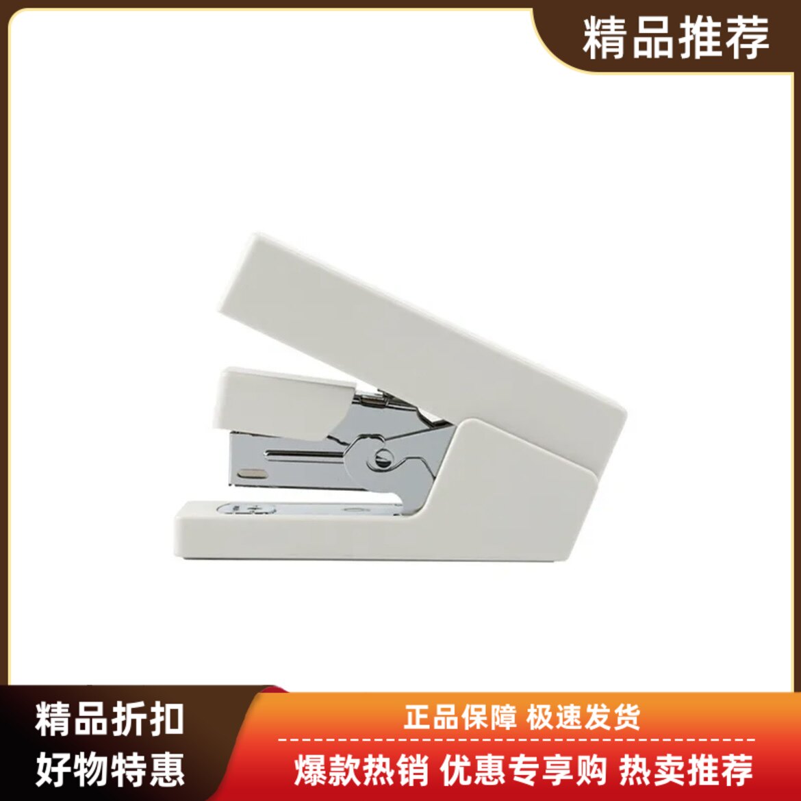 日本文具无印良品MUJI订书机12号轻便省力订书机附50枚订书钉