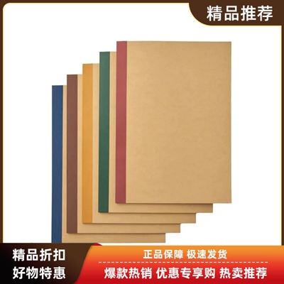 无印良品原浆纸透色包邮笔记本