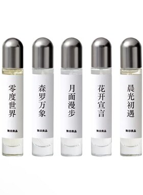 现货包邮无印良品淡香水